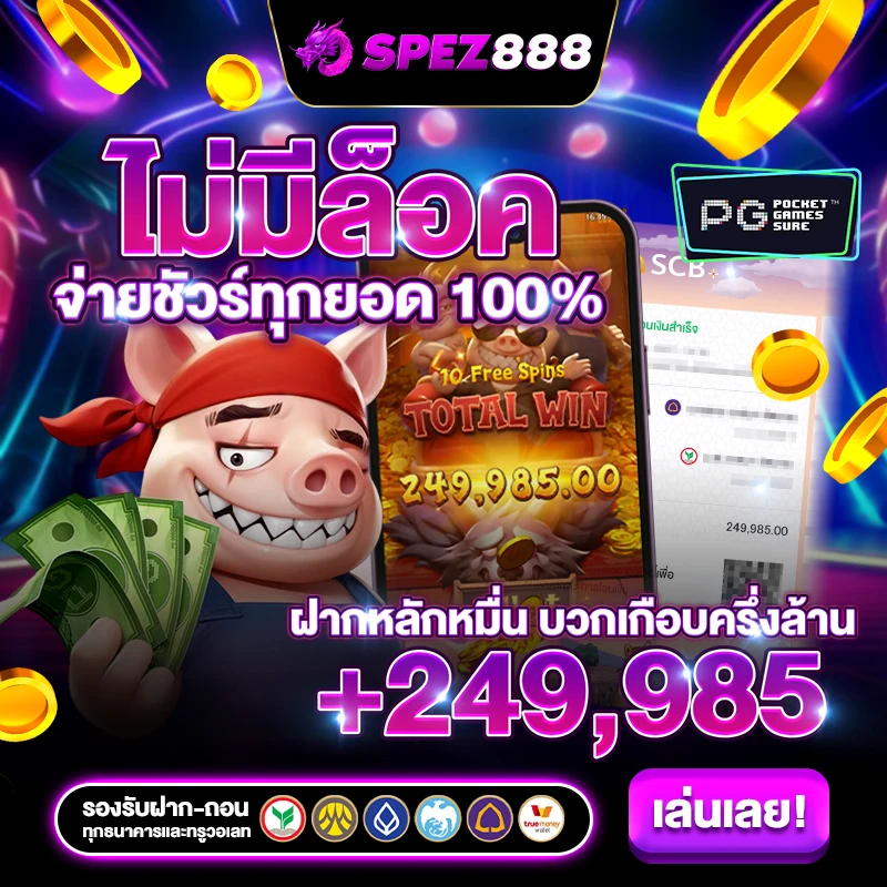 สล็อต888เว็บตรง