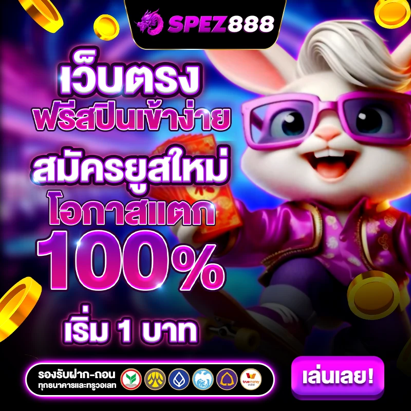 สล็อต888